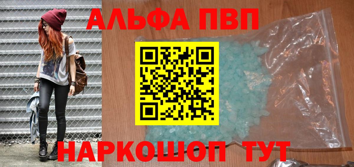 Alpha-PVP мука  Вход с VPN  Alpha-PVP  A-PVP Crystall  Назрань 
