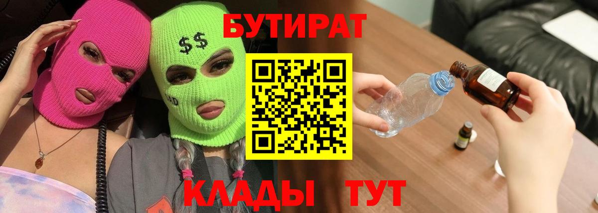 БУТИРАТ оксана Назрань