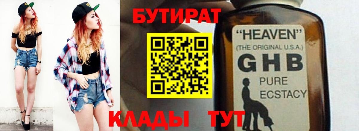 Бутират  Бутират оксана  Вход с VPN  Назрань 