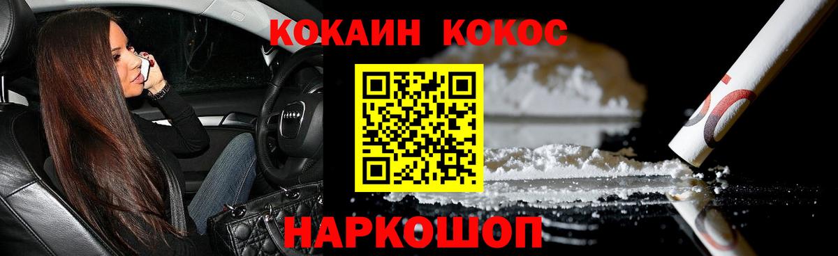 КОКАИН  Вход с VPN  Назрань  Кокаин VHQ 