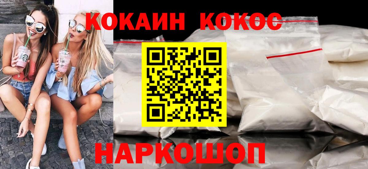 Кокаин VHQ Назрань