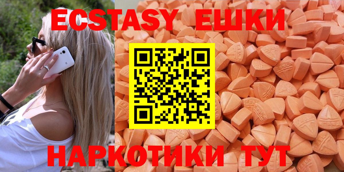 Ecstasy 300 mg Назрань