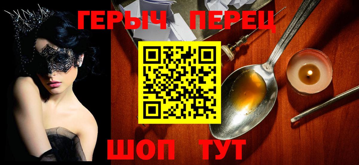 Героин герыч Назрань