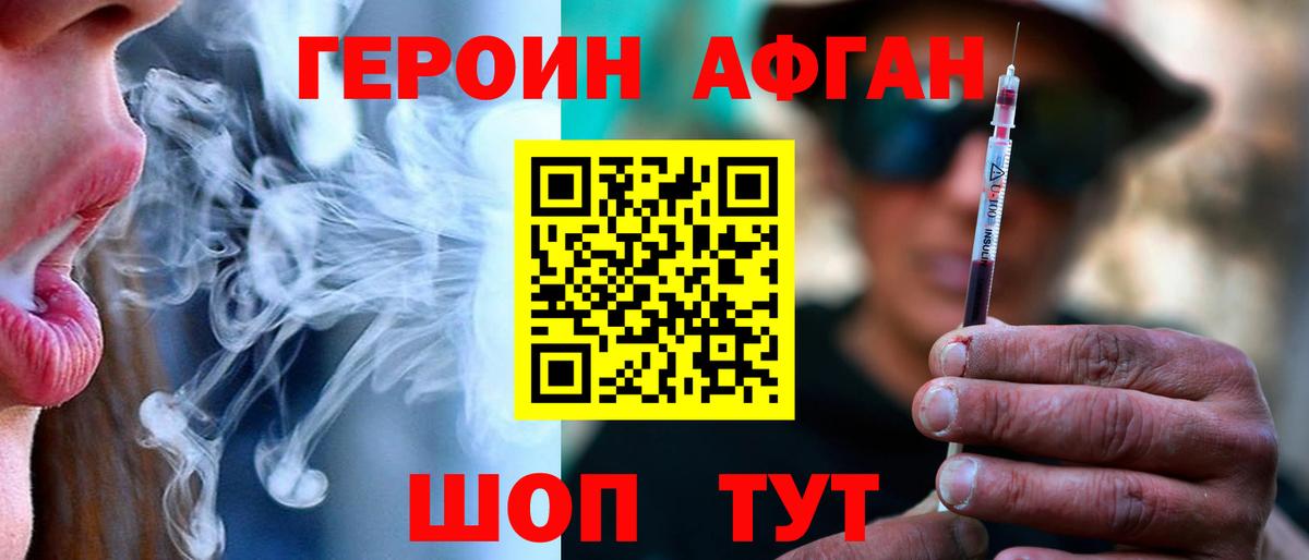 Назрань  ГЕРОИН белый  Героин  Вход с VPN 