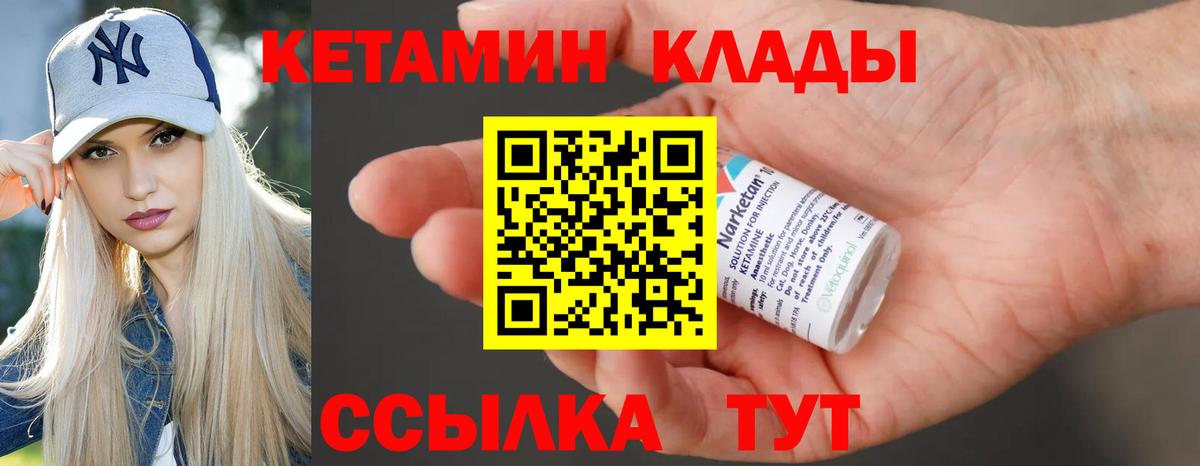 КЕТАМИН ketamine  omg ТОР  Назрань  Кетамин VHQ  Вход с VPN 