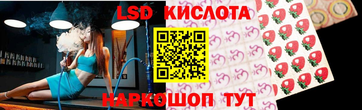 ЛСД экстази кислота Назрань