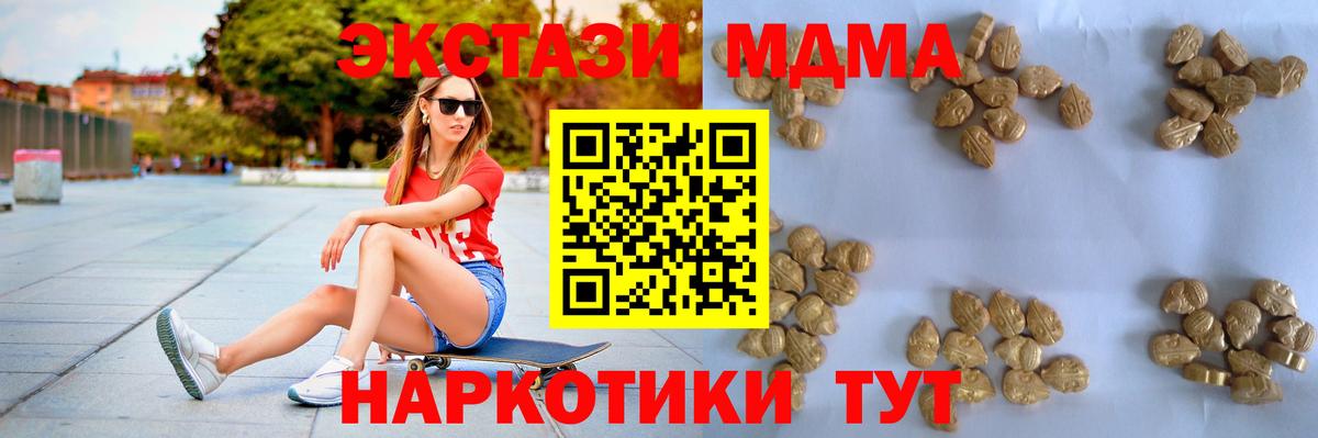 МДМА Molly  Вход с VPN  Назрань 