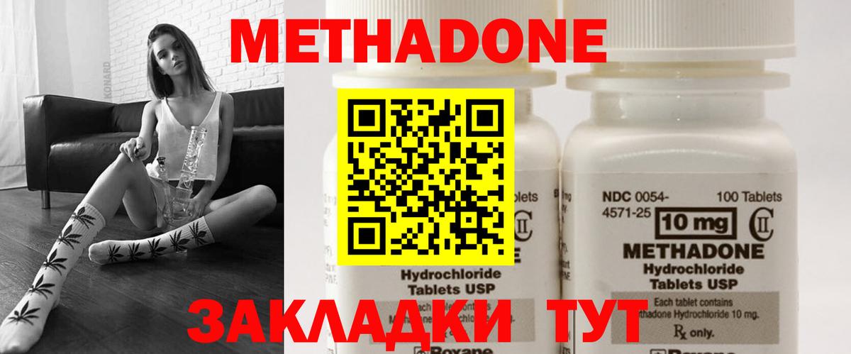 Метадон мёд Назрань