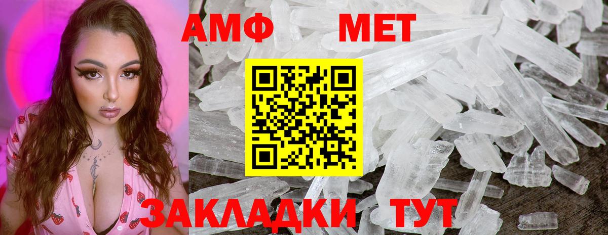 Назрань  МЕТАМФЕТАМИН  Вход с VPN  Метамфетамин мет 
