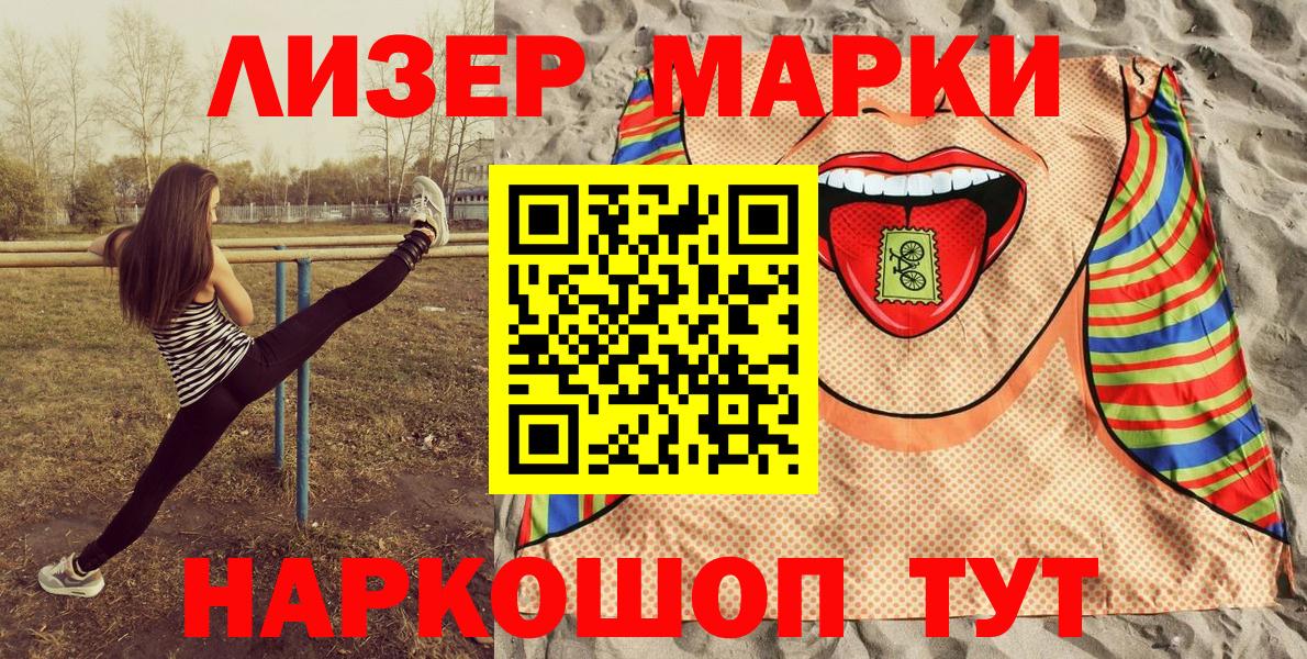Назрань  Наркотические марки 1,8мг  Вход с VPN 