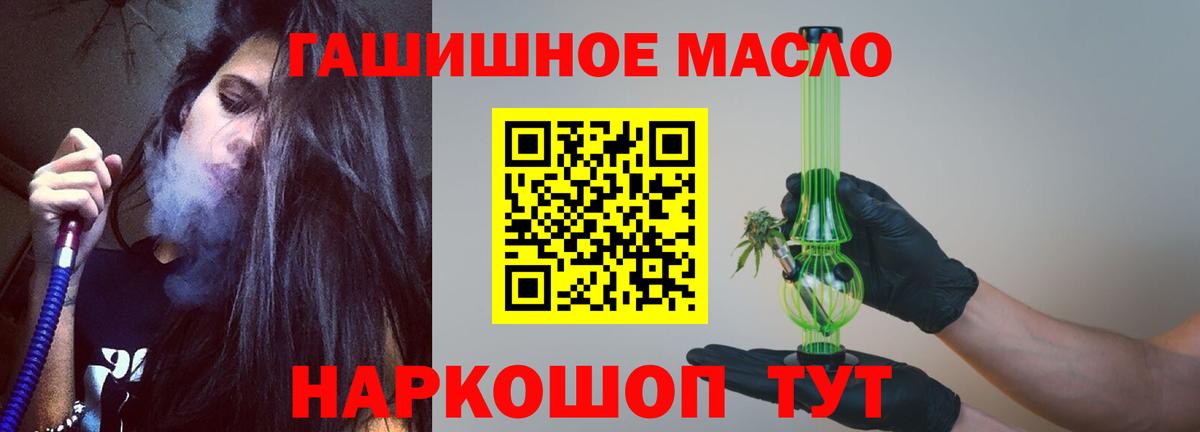 Назрань  ТГК жижа  Вход с VPN  Дистиллят ТГК гашишное масло 