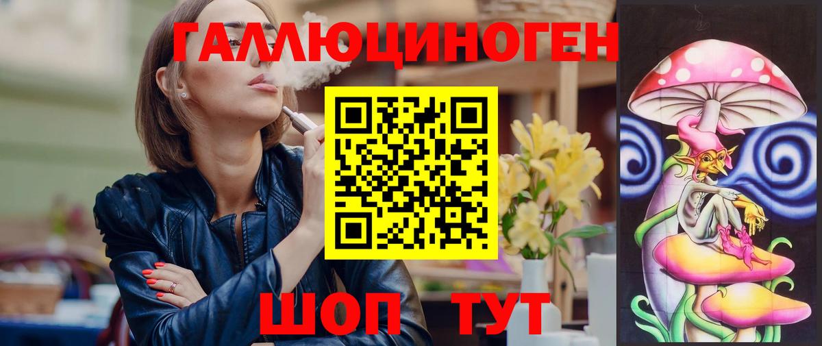 Назрань  Псилоцибиновые грибы мухоморы  Вход с VPN 